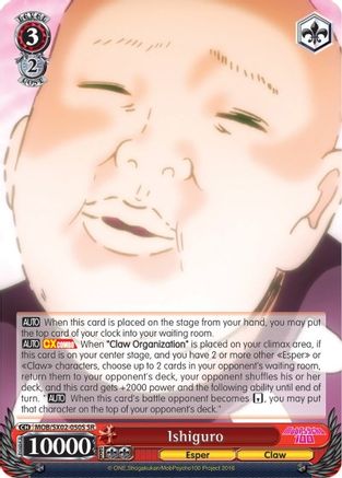 Image of Ishiguro (SR) (MOB/SX02-050S SR) - Mob Psycho 100