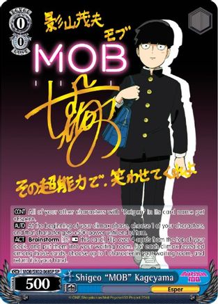 Image of Shigeo 