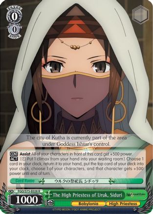 Image of The High Priestess of Uruk, Siduri (FGO/S75-E028 R) - Fate/Grand Order Absolute Demonic Front: Babylonia