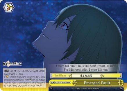 Image of Emerged Fault (RRR) (FGO/S75-E021R RRR) - Fate/Grand Order Absolute Demonic Front: Babylonia