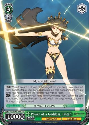 Image of Power of a Goddess, Ishtar (FGO/S75-TE08 TD) - Fate/Grand Order Absolute Demonic Front: Babylonia