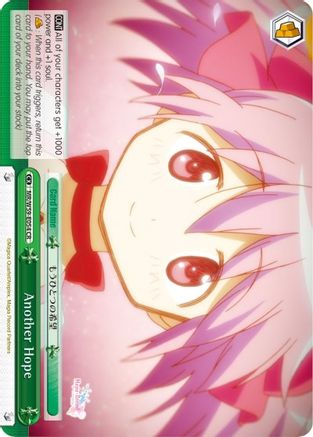 Image of Another Hope (MR/W59-E054 CR) - Magia Record: Puella Magi Madoka Magica [Side Story] (Mobile)