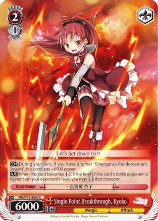 Image of Single Point Breakthrough, Kyoko (MR/W59-E066 U) - Magia Record: Puella Magi Madoka Magica [Side Story] (Mobile)