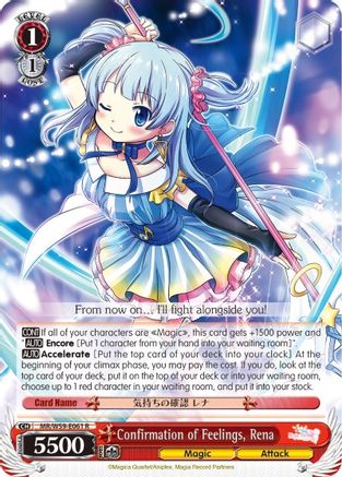 Image of Confirmation of Feelings, Rena (MR/W59-E061 R) - Magia Record: Puella Magi Madoka Magica [Side Story] (Mobile)