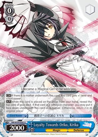 Image of Loyalty Towards Oriko, Kirika (MR/W59-E085 U) - Magia Record: Puella Magi Madoka Magica [Side Story] (Mobile)