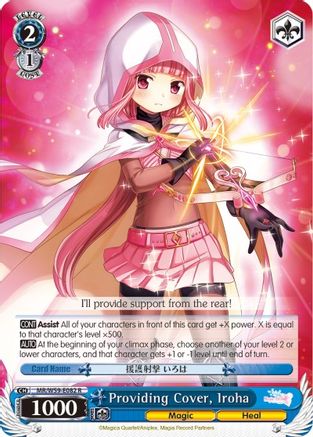 Image of Providing Cover, Iroha (MR/W59-E082 R) - Magia Record: Puella Magi Madoka Magica [Side Story] (Mobile)