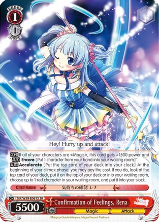 Image of Confirmation of Feelings, Rena (SR) (MR/W59-E061S SR) - Magia Record: Puella Magi Madoka Magica [Side Story] (Mobile)