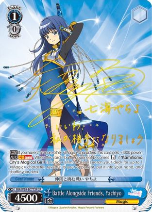 Image of Battle Alongside Friends, Yachiyo (SP) (MR/W59-E077SP SP) - Magia Record: Puella Magi Madoka Magica [Side Story] (Mobile)