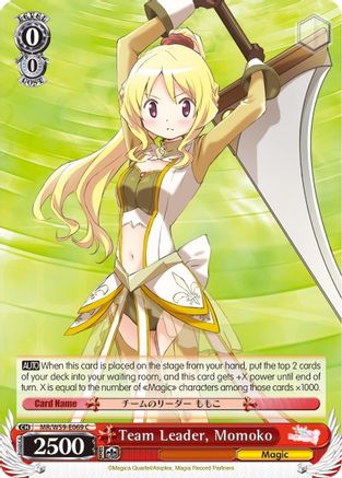 Image of Team Leader, Momoko (MR/W59-E069 C) - Magia Record: Puella Magi Madoka Magica [Side Story] (Mobile)