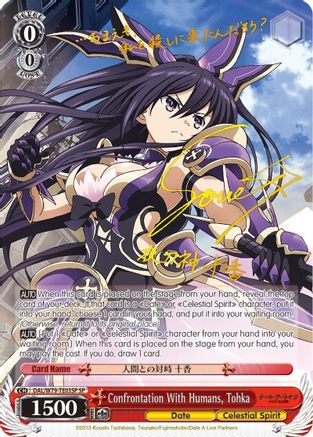 Image of Confrontation With Humans, Tohka (SP) (Gold Signature) (DAL/W79-TE03SP SP) - Date A Live