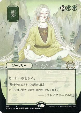 Image of Harmonize (JP Alternate Art) (Foil Etched) (STA-115) - Strixhaven Mystical Archive (Borderless) Foil