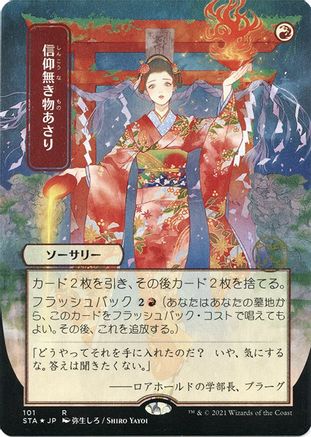 Image of Faithless Looting (JP Alternate Art) (Foil Etched) (STA-101) - Strixhaven Mystical Archive (Borderless) Foil