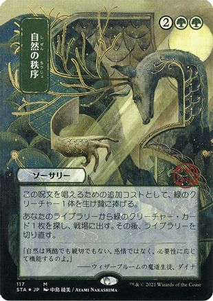 Image of Natural Order (JP Alternate Art) (Foil Etched) (STA-117) - Strixhaven Mystical Archive (Borderless) Foil