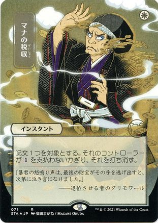 Image of Mana Tithe (JP Alternate Art) (Foil Etched) (STA-071) - Strixhaven Mystical Archive (Borderless) Foil
