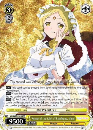 Image of Rumor of the Saint of Kamihama, Mami (SR) (MR/W80-E010S SR) - Magia Record: Puella Magi Madoka Magica [Side Story] (Anime)