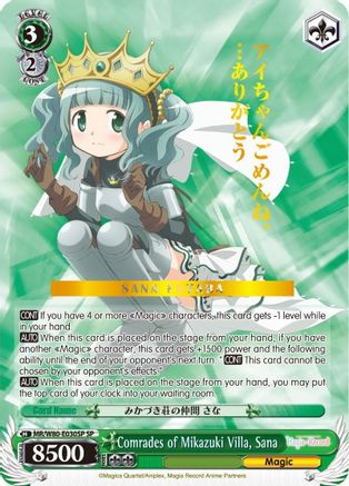 Image of Comrades of Mikazuki Villa, Sana (SP) (MR/W80-E030SP SP) - Magia Record: Puella Magi Madoka Magica [Side Story] (Anime)