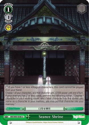 Image of Seance Shrine (MR/W80-E046 U) - Magia Record: Puella Magi Madoka Magica [Side Story] (Anime)