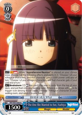 Image of The One She Wanted to See, Yachiyo (MR/W80-E080 R) - Magia Record: Puella Magi Madoka Magica [Side Story] (Anime)