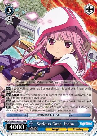 Image of Serious Gaze, Iroha (SR) (MR/W80-E081S SR) - Magia Record: Puella Magi Madoka Magica [Side Story] (Anime)
