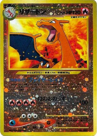 Image of Charizard No.006  - Reverse Holofoil Miscellaneous Cards & Products - Promo