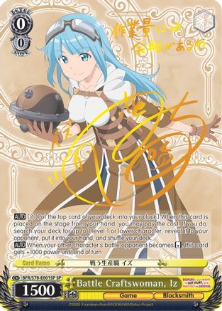 Image of Battle Craftswoman, Iz (SP) (BFR/S78-E001SP SP) - BOFURI: I Don't Want to Get Hurt, so I'll Max Out My Defense