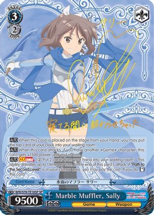 Image of Marble Muffler, Sally (SP) (BFR/S78-TE18SP SP) - BOFURI: I Don't Want to Get Hurt, so I'll Max Out My Defense