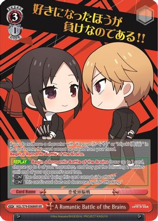 Image of A Romantic Battle of the Brains (KR) (KGL/S79-E068KR KR) - Kaguya-sama: Love is War