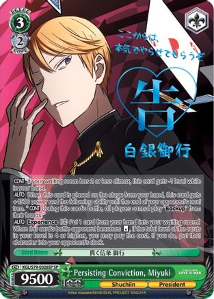 Image of Persisting Conviction, Miyuki (SP) (KGL/S79-E026SP SP) - Kaguya-sama: Love is War