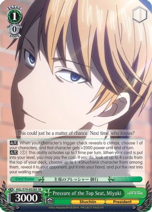 Image of Pressure of the Top Seat, Miyuki (SR) (KGL/S79-E028S SR) - Kaguya-sama: Love is War