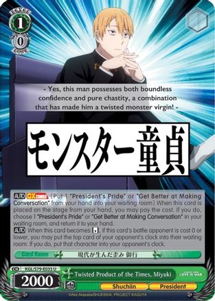 Image of Twisted Product of the Times, Miyuki (KGL/S79-E033 U) - Kaguya-sama: Love is War
