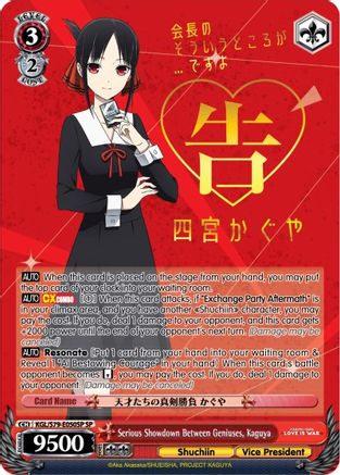 Image of Serious Showdown Between Geniuses, Kaguya (SP) (KGL/S79-E050SP SP) - Kaguya-sama: Love is War