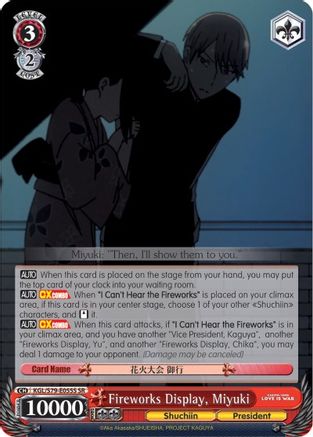 Image of Fireworks Display, Miyuki (SR) (KGL/S79-E055S SR) - Kaguya-sama: Love is War