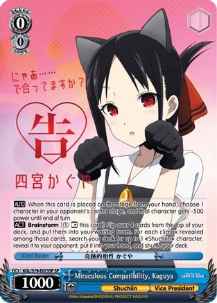 Image of Miraculous Compatibility, Kaguya (Miraculous Compatibility: Marriage) (SP) (KGL/S79-E073SP SP) - Kaguya-sama: Love is War