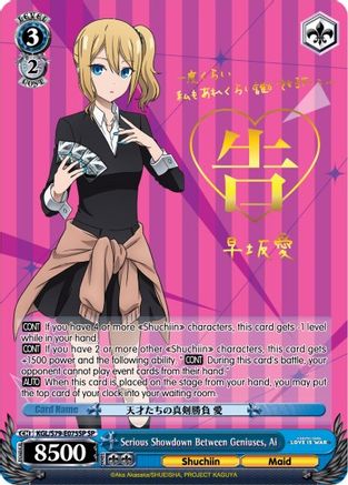 Image of Serious Showdown Between Geniuses, Ai (SP) (KGL/S79-E075SP SP) - Kaguya-sama: Love is War