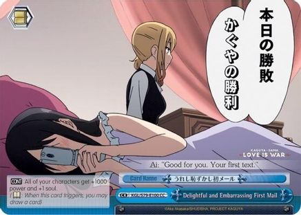Image of Delightful and Embarrassing First Mail (KGL/S79-E100 CC) - Kaguya-sama: Love is War