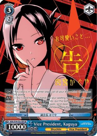 Image of Vice President, Kaguya (SP) (Gold Stamped) (KGL/S79-TE17SP SP) - Kaguya-sama: Love is War
