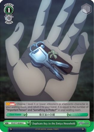 Image of Duplicate Key to the Emiya Household (FS/S77-E038 U) - Fate/stay night [Heaven’s Feel] Vol.2
