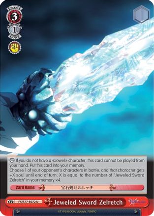 Image of Jeweled Sword Zelretch (FS/S77-E072 U) - Fate/stay night [Heaven’s Feel] Vol.2