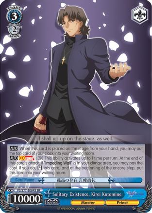 Image of Solitary Existence, Kirei Kotomine (SR) (FS/S77-E084S SR) - Fate/stay night [Heaven’s Feel] Vol.2