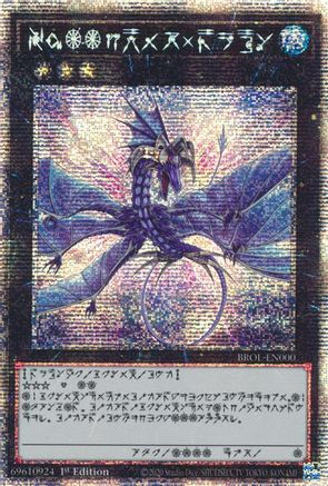 Image of Number 17: Leviathan Dragon (Astral) (BROL-EN000) - Brothers of Legend 1st Edition