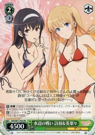 Image of Utaha & Eriri, Waterside Battle (JP Shop Promo) (SHS/W71-P03 PR) - Promo Cards