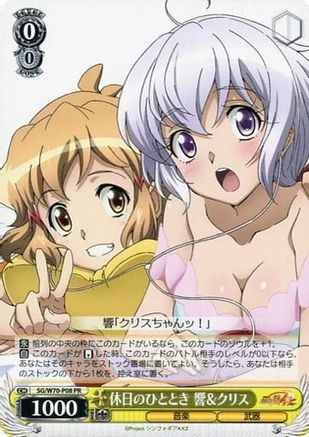 Image of Hibiki & Chris, Holiday Moment (JP Shop Promo) (SG/W70-P08 PR) - Promo Cards