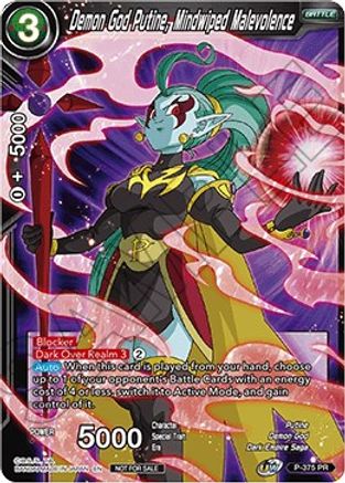 Image of Demon God Putine, Mindwiped Malevolence (Tournament Pack Vol. 7) (P-375) - Tournament Promotion Cards
