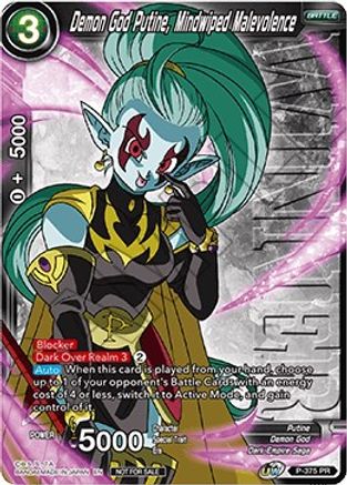 Image of Demon God Putine, Mindwiped Malevolence (Tournament Pack Vol. 7) (Winner) (P-375) - Tournament Promotion Cards
