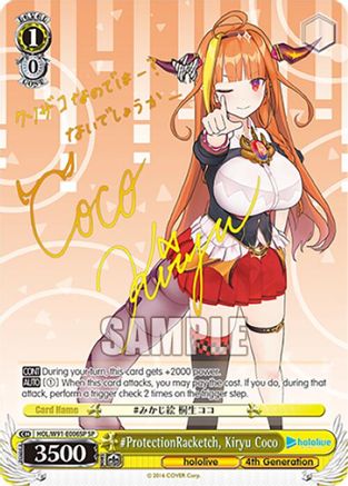 Image of #ProtectionRacketch, Kiryu Coco (SP) (HOL/W91-E006SP SP) - hololive production