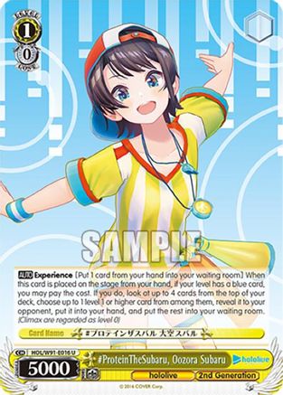 Image of #ProteinTheSubaru, Oozora Subaru (HOL/W91-E016 U) - hololive production