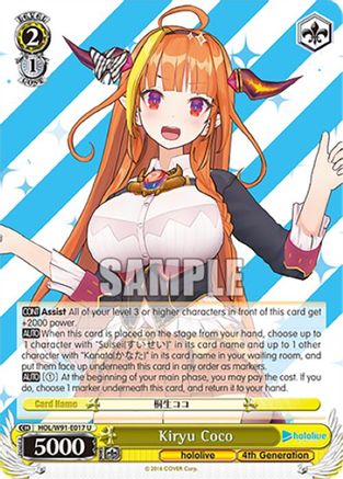 Image of Kiryu Coco (HOL/W91-E017 U) - hololive production