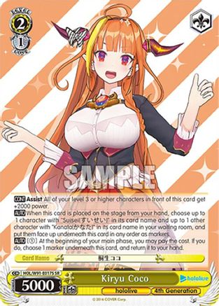 Image of Kiryu Coco (SR) (HOL/W91-E017S SR) - hololive production