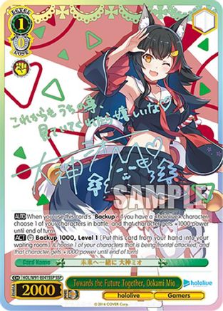 Image of Towards the Future Together, Ookami Mio (SSP) (HOL/W91-E041SSP SSP) - hololive production