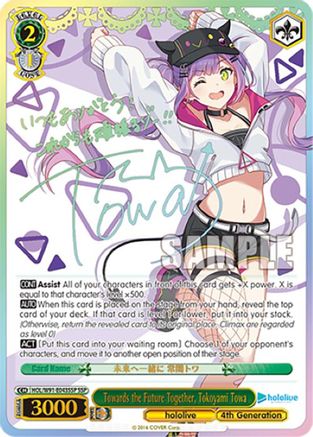 Image of Towards the Future Together, Tokoyami Towa (SSP) (HOL/W91-E043SSP SSP) - hololive production